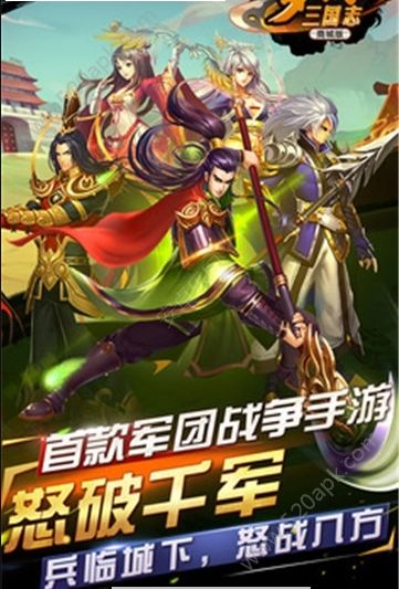 幻想梦三国安卓官服版 V1.0.1