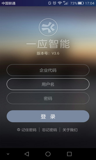 一应智能安卓免费版 V4.7.1