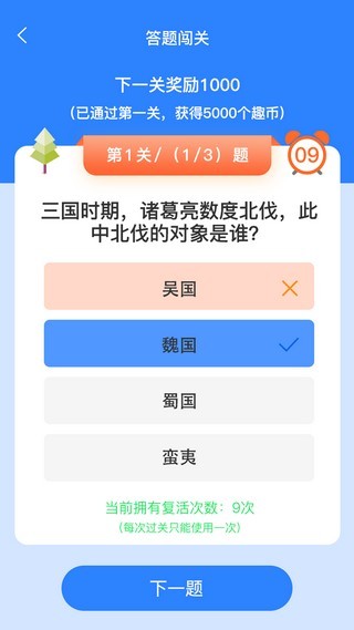 友趣宝安卓免费版 V1.12