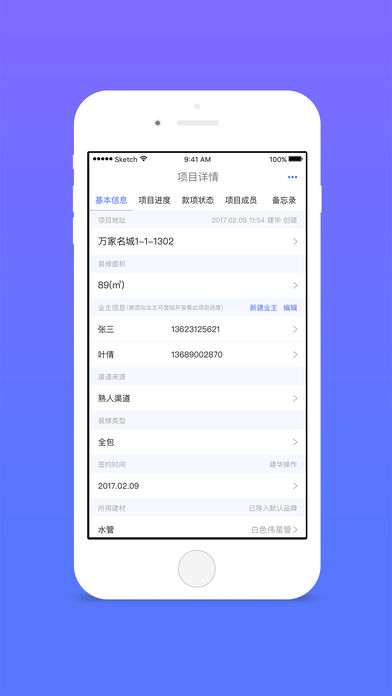 装内助安卓正式版 V1.8