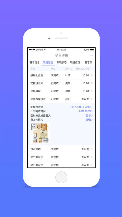 装内助安卓正式版 V1.8