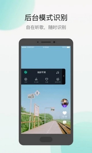 Q音探歌安卓官方正版 V1.0.0.6