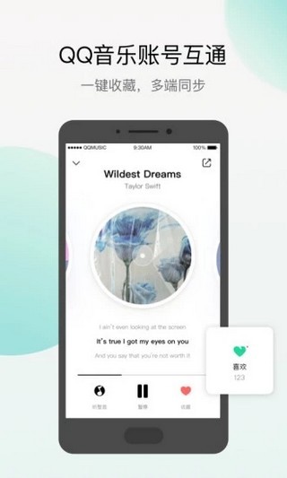 Q音探歌安卓官方正版 V1.0.0.6