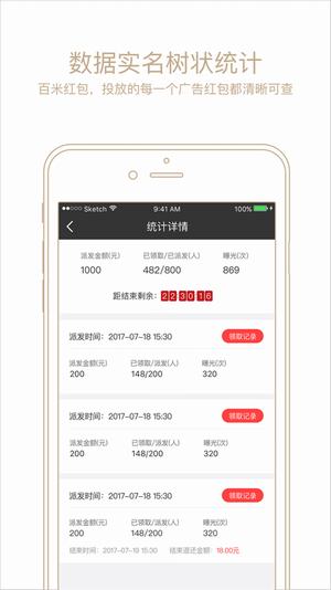 百米红包安卓正式版 V1.4.4