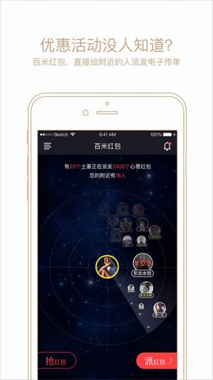 百米红包安卓正式版 V1.4.4