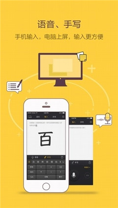 远程输入法安卓免费版 V1.0