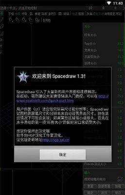 spacedraw安卓免费版 V1.3.3