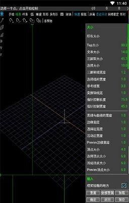 spacedraw安卓免费版 V1.3.3