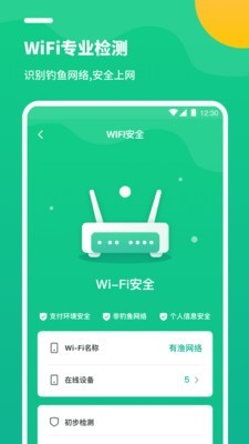 手机优化清理大师安卓官方版 V1.0.1