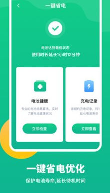 手机优化清理大师安卓官方版 V1.0.1