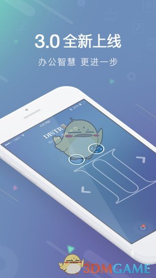 Distrii办伴安卓官方正版 V4.6.1