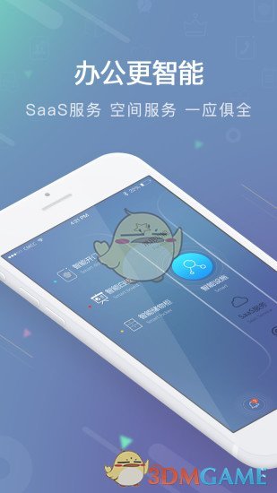 Distrii办伴安卓官方正版 V4.6.1