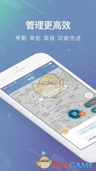 Distrii办伴安卓官方正版 V4.6.1