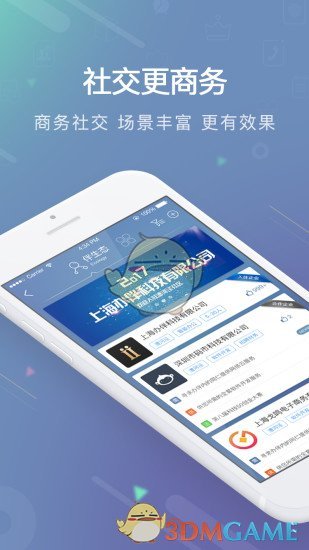 Distrii办伴安卓官方正版 V4.6.1