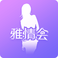 雅情会直播安卓在线观看版 V1.7.7