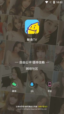 鲍鱼TV直播安卓在线播放版 V1.7.2