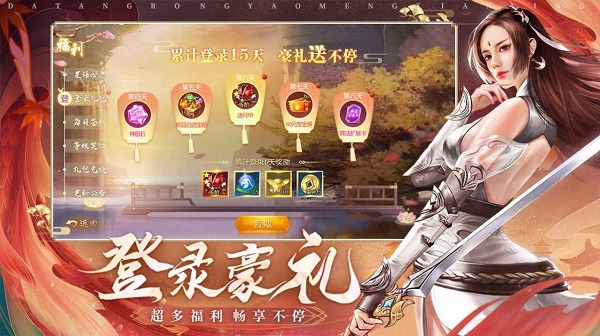 九天仙女缘起安卓免费版 V1.0.2