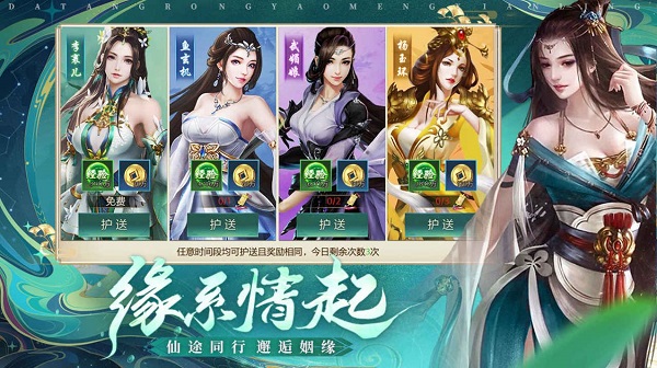 九天仙女缘起安卓免费版 V1.0.2