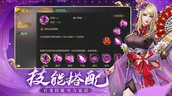 九天仙女缘起安卓免费版 V1.0.2