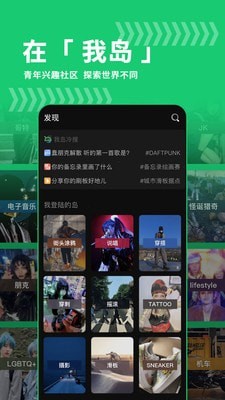 我岛安卓官方版 V1.0