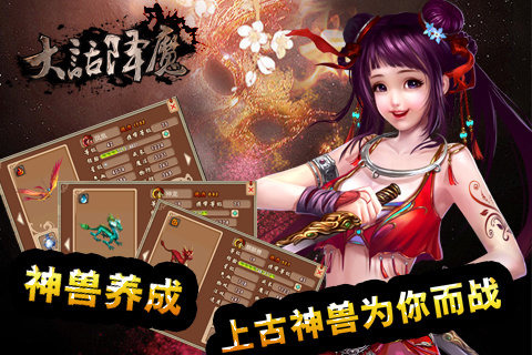 大话降魔安卓官服版 V1.0.2