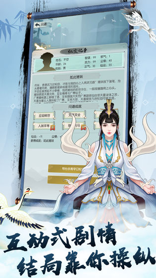 无极仙途安卓测试服版 V1.1.6