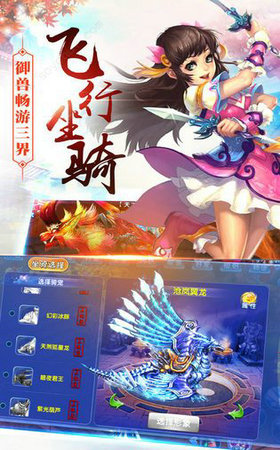 梦境仙侠OL安卓免费版 V3.7.0