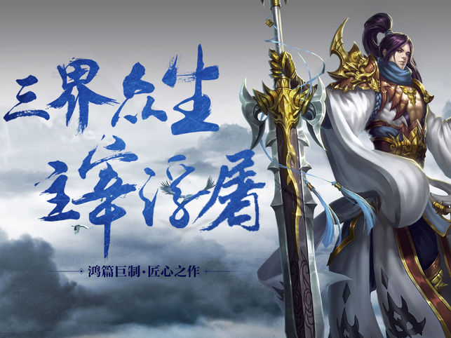 劫天仙穹传安卓官方正版 V1.0.0.1