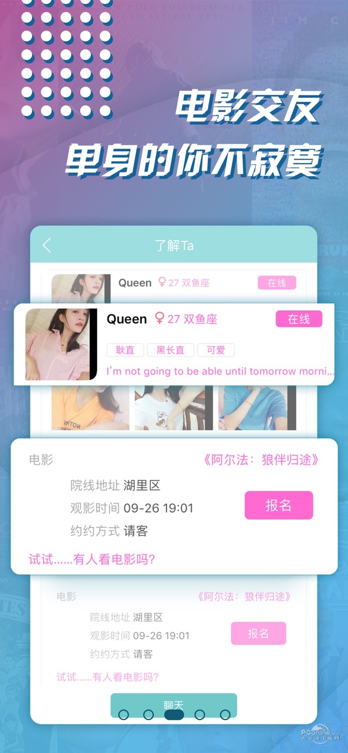 约约安卓官方版 V1.6.6