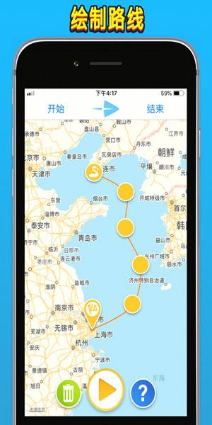 旅行地图安卓官方版 V1.5.2