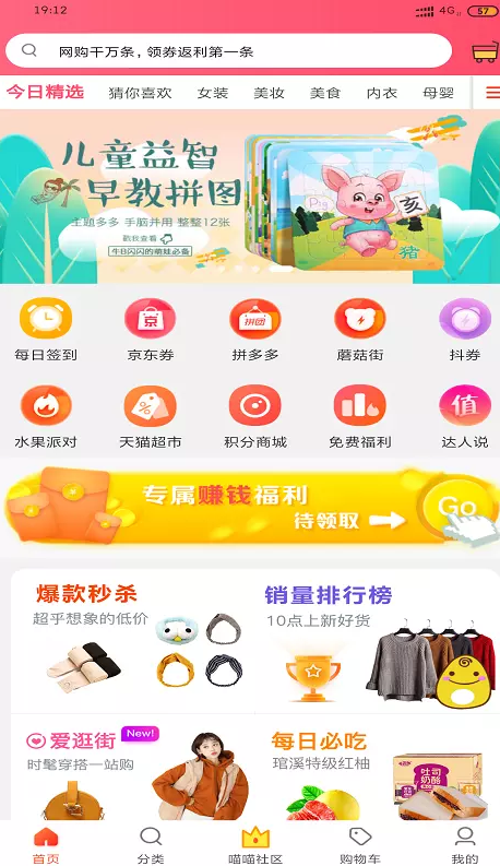 酷熊优购安卓免费版 V1.0.8