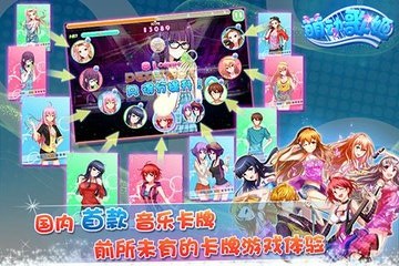 萌动歌姬安卓免费版 V1.4.7