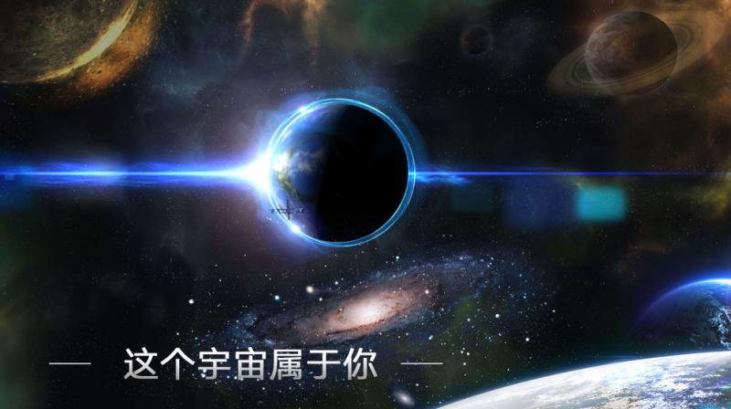 无尽银河安卓官方版 V1.0.0