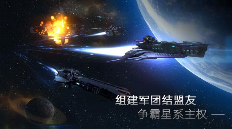 无尽银河安卓官方版 V1.0.0