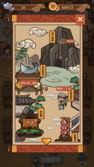 大宋掌柜安卓免费版 V3.2.71