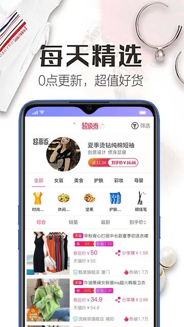 我的小店安卓官方版 V1.6.6