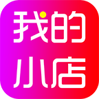 我的小店安卓官方版 V1.6.6