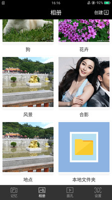 每忆相册安卓免费版 V2.0.13