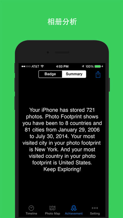 足迹相册安卓官方版 V1.4.5