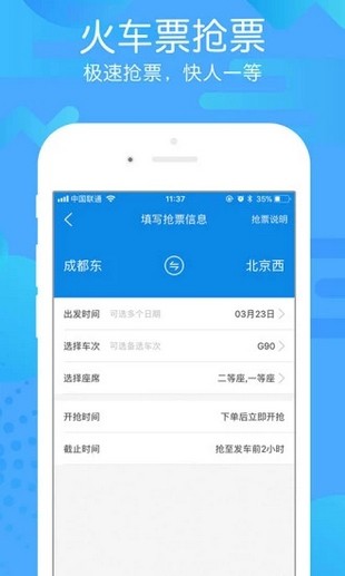 团子出行安卓正式版 V9.2.7