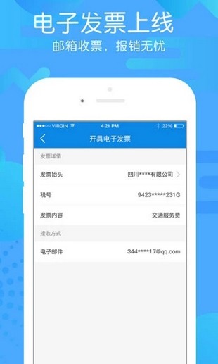 团子出行安卓正式版 V9.2.7