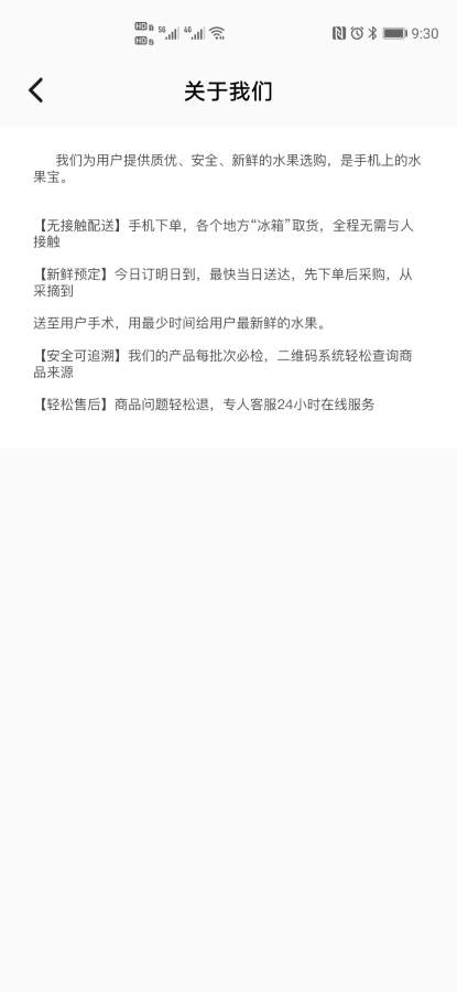 果乐荟安卓免费版 V1.0.2