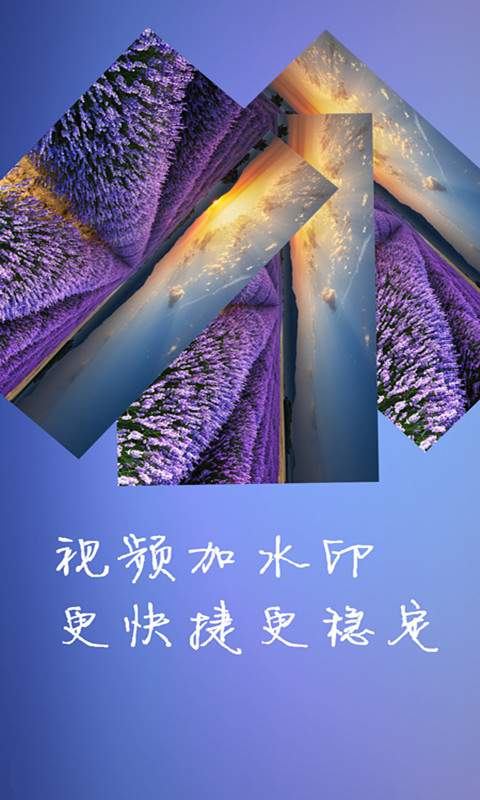 水印大师相机安卓免费版 V1.5.0