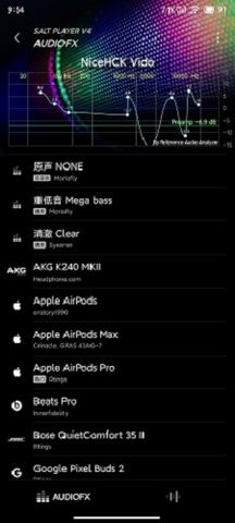 椒盐音乐播放器安卓官方版 V10.5.1