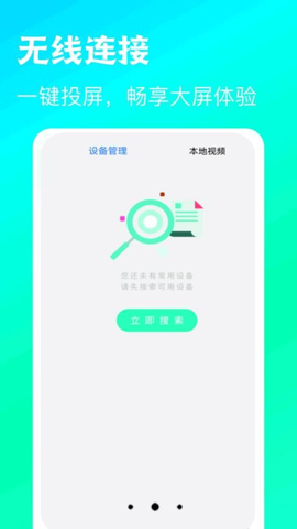 快览万能播放器安卓免费版 V1.5