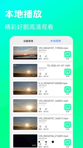 快览万能播放器安卓免费版 V1.5